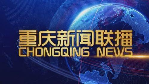 重庆新闻在哪儿能够爆料,市民爆料,聚焦民生热点问题 第2张 重庆新闻在哪儿能够爆料,市民爆料,聚焦民生热点问题 第2张