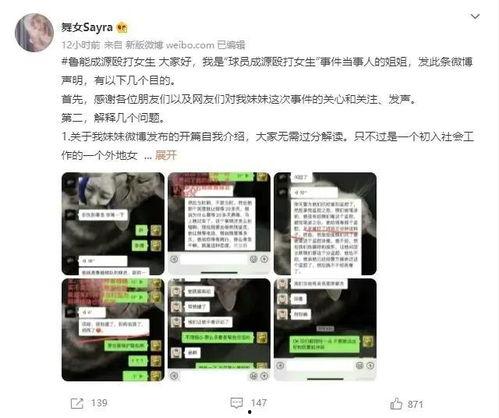 成源最新爆料事件 第3张 成源最新爆料事件 第3张