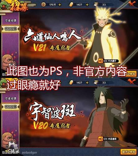 火影忍者最新爆料s多少金币,多少金币解锁神秘力量? 第3张 火影忍者最新爆料s多少金币,多少金币解锁神秘力量? 第3张