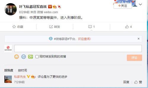 私募叶飞最新爆料华钰,私募圈惊天爆料再掀波澜” 第2张 私募叶飞最新爆料华钰,私募圈惊天爆料再掀波澜” 第2张